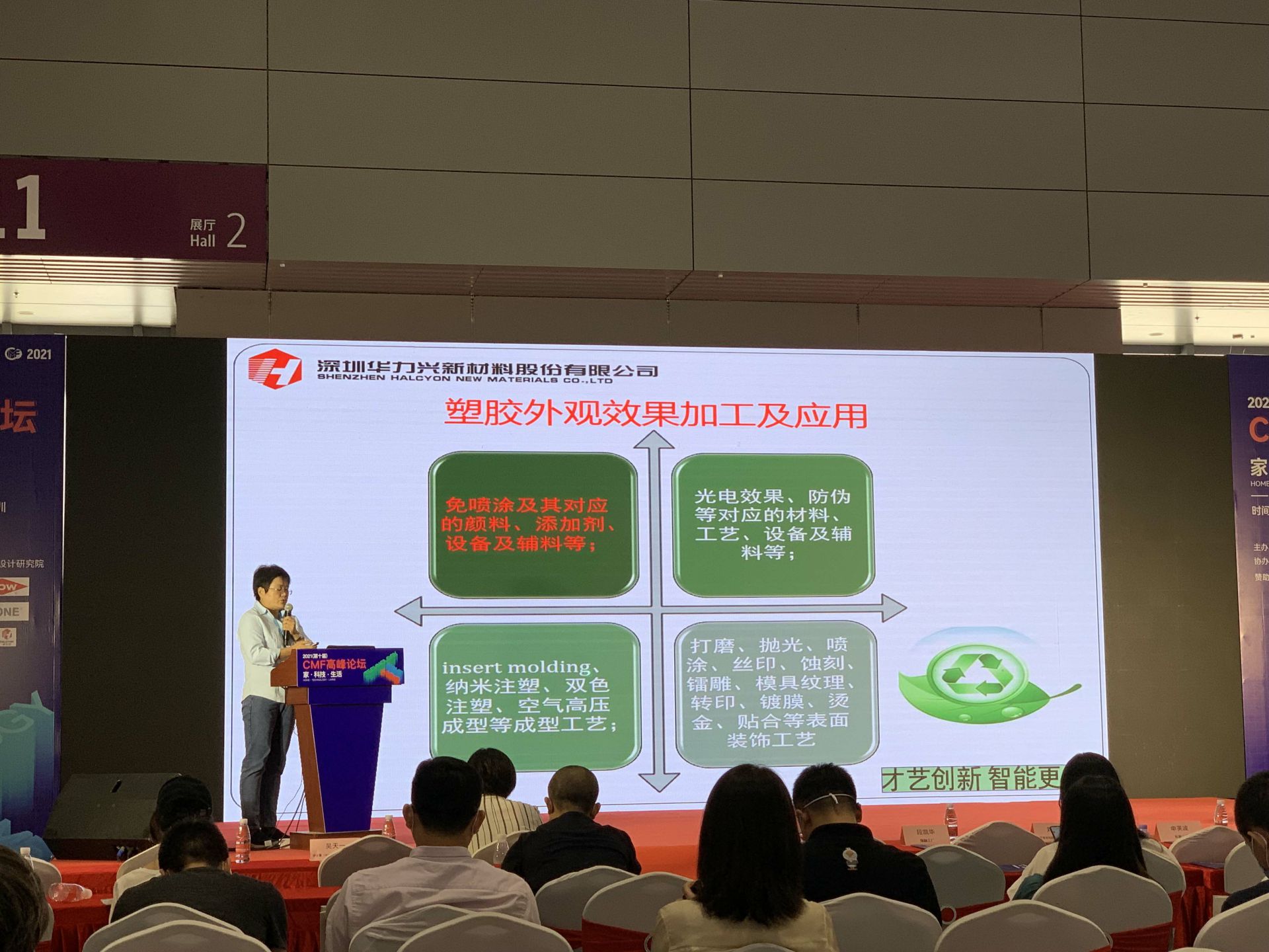 CMF展带你找材料找工艺—开云kaiyun网页版官网_开云(中国)